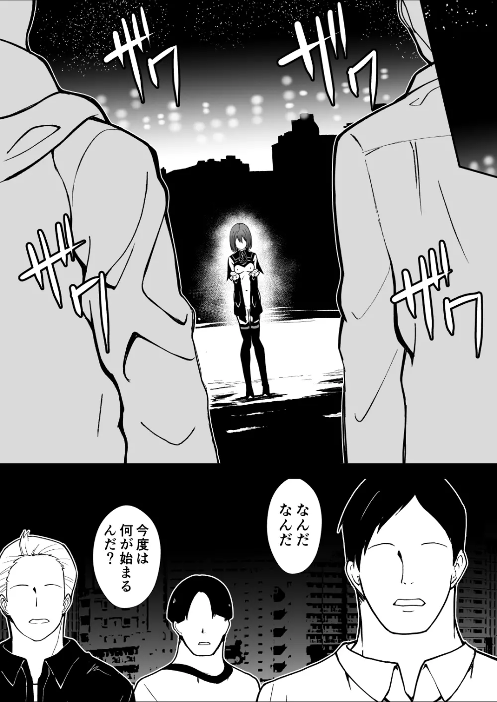 爛光天使アルテミス~仲間を囚われ 悪魔に侵された少女の末路~ Page.41