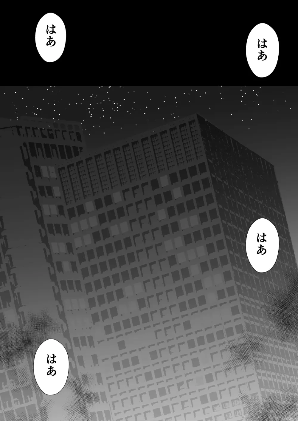 爛光天使アルテミス~仲間を囚われ 悪魔に侵された少女の末路~ Page.51