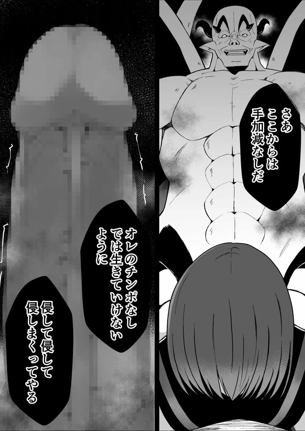 爛光天使アルテミス~仲間を囚われ 悪魔に侵された少女の末路~ Page.59