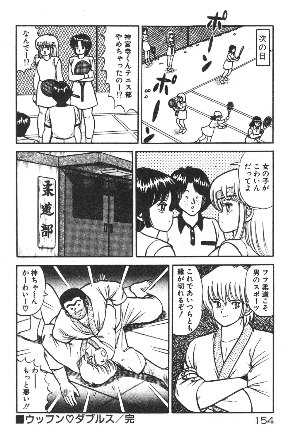 えっちなおクスリ Page.149