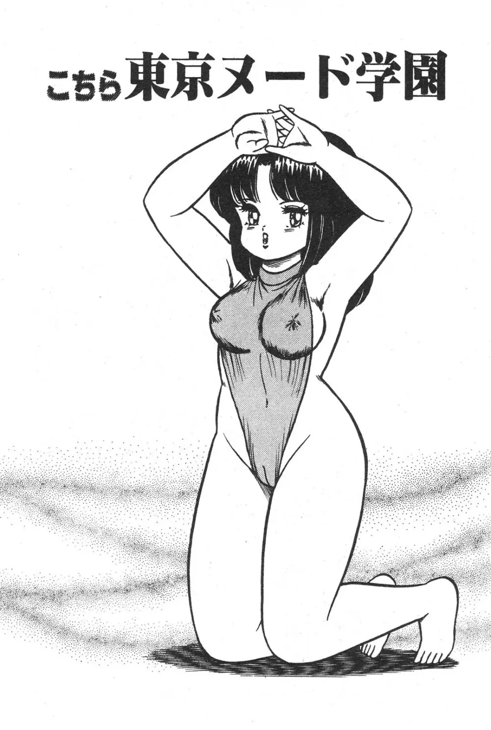 えっちなおクスリ Page.8