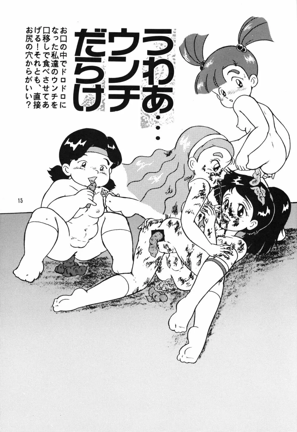 ちょこれぇとぱぁてぃー Page.14
