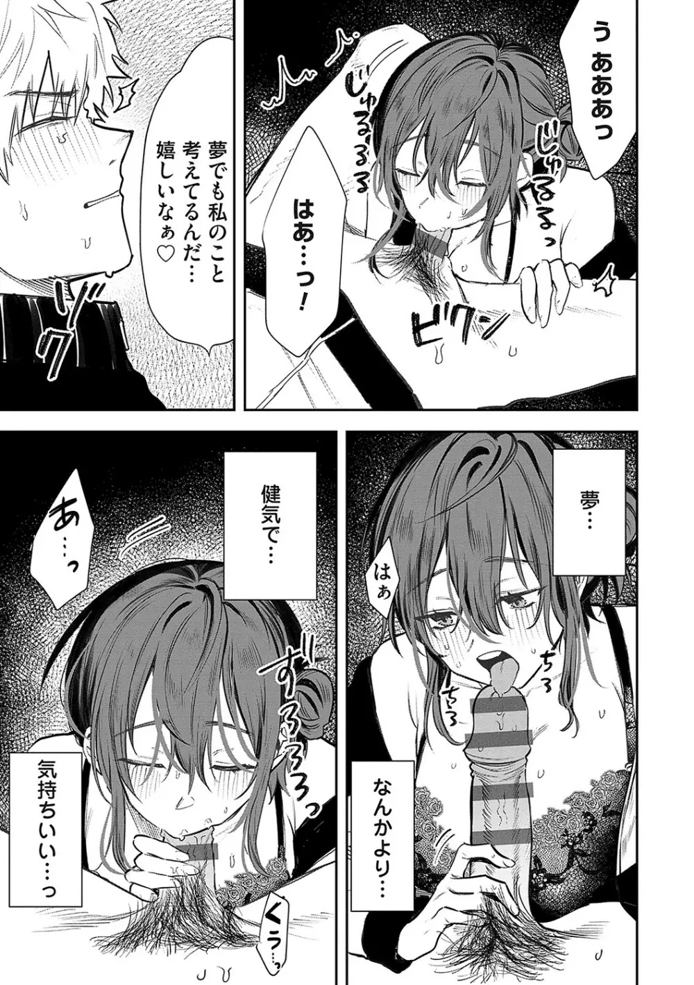 俺の幼馴染♂が¥1000で超エロい体♀になりました Page.198