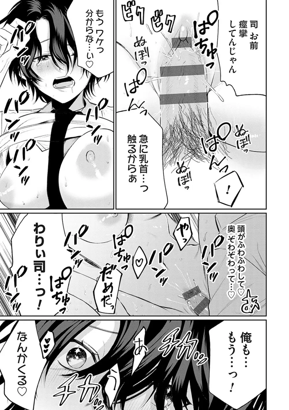 俺の幼馴染♂が¥1000で超エロい体♀になりました Page.24
