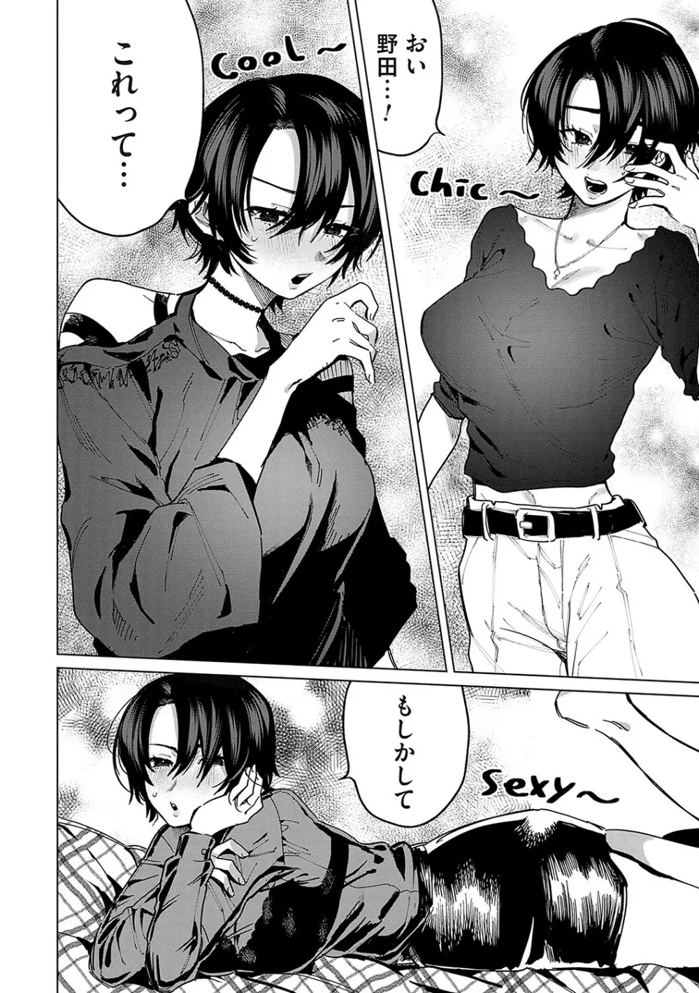 俺の幼馴染♂が¥1000で超エロい体♀になりました Page.33