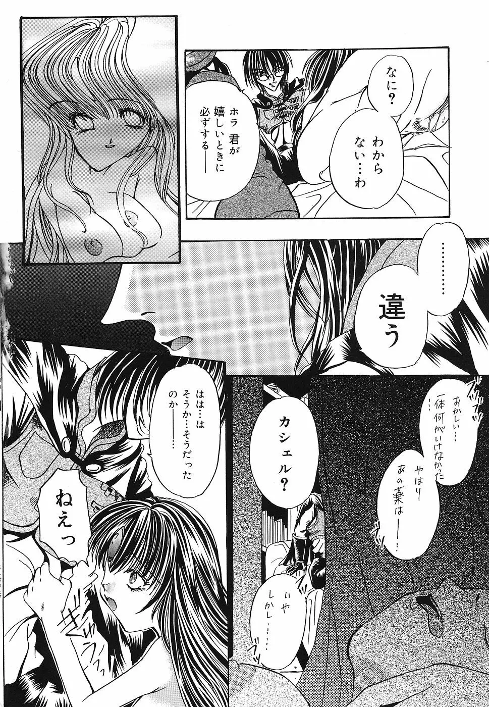 折姦中毒 Page.165