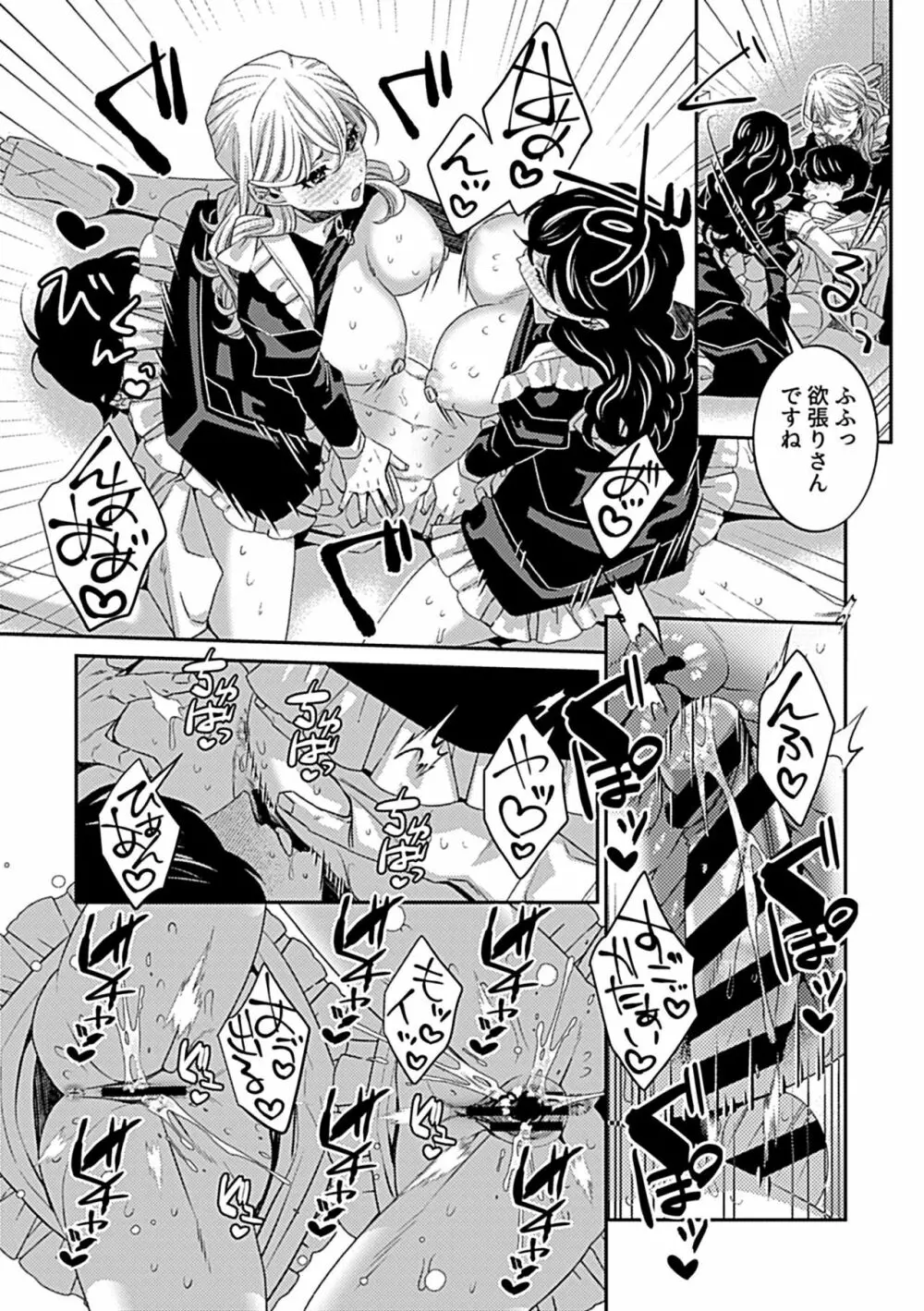 COMIC GEE vol.22 Page.121