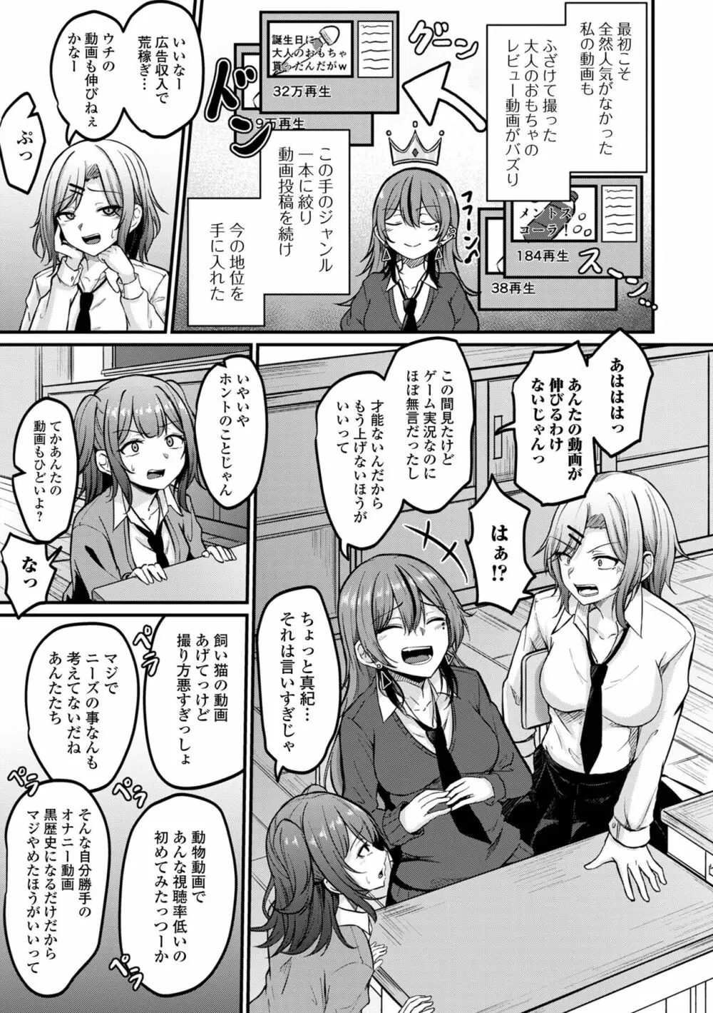 コミック刺激的 SQUIRT！！ Vol.37 Page.19