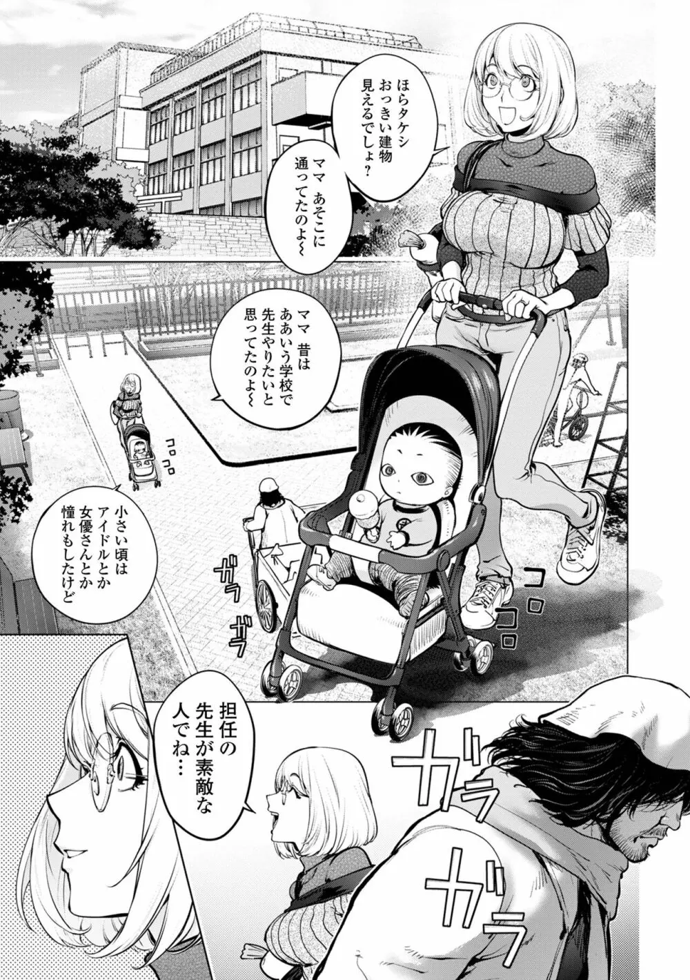 コミック刺激的 SQUIRT！！ Vol.37 Page.89