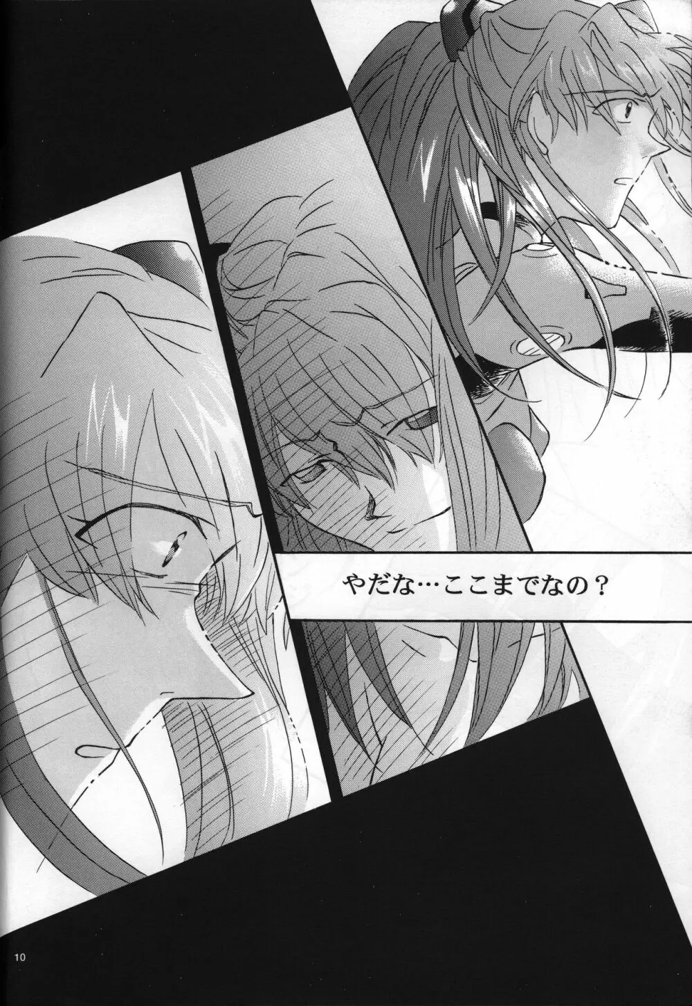 <新約>neon genesis 文書A Episode 0:13-1 Page.11