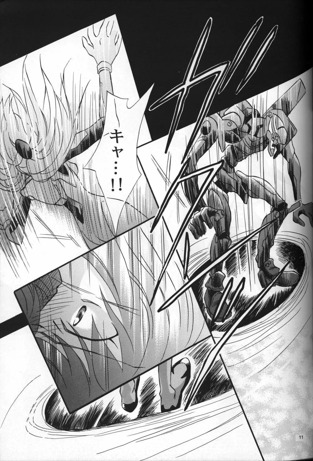 <新約>neon genesis 文書A Episode 0:13-1 Page.12