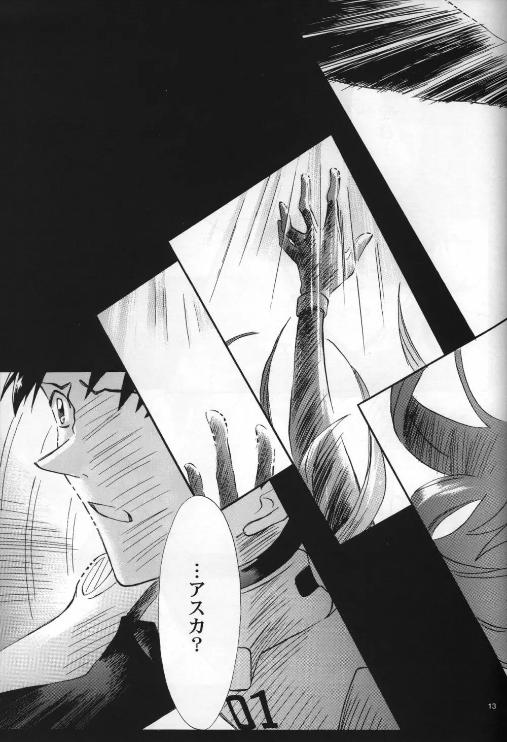 <新約>neon genesis 文書A Episode 0:13-1 Page.14