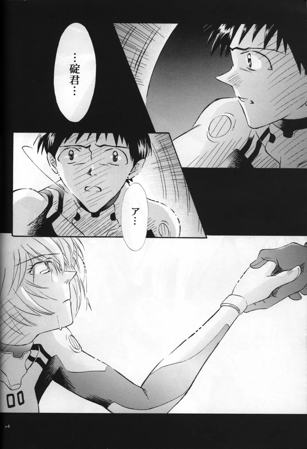 <新約>neon genesis 文書A Episode 0:13-1 Page.15