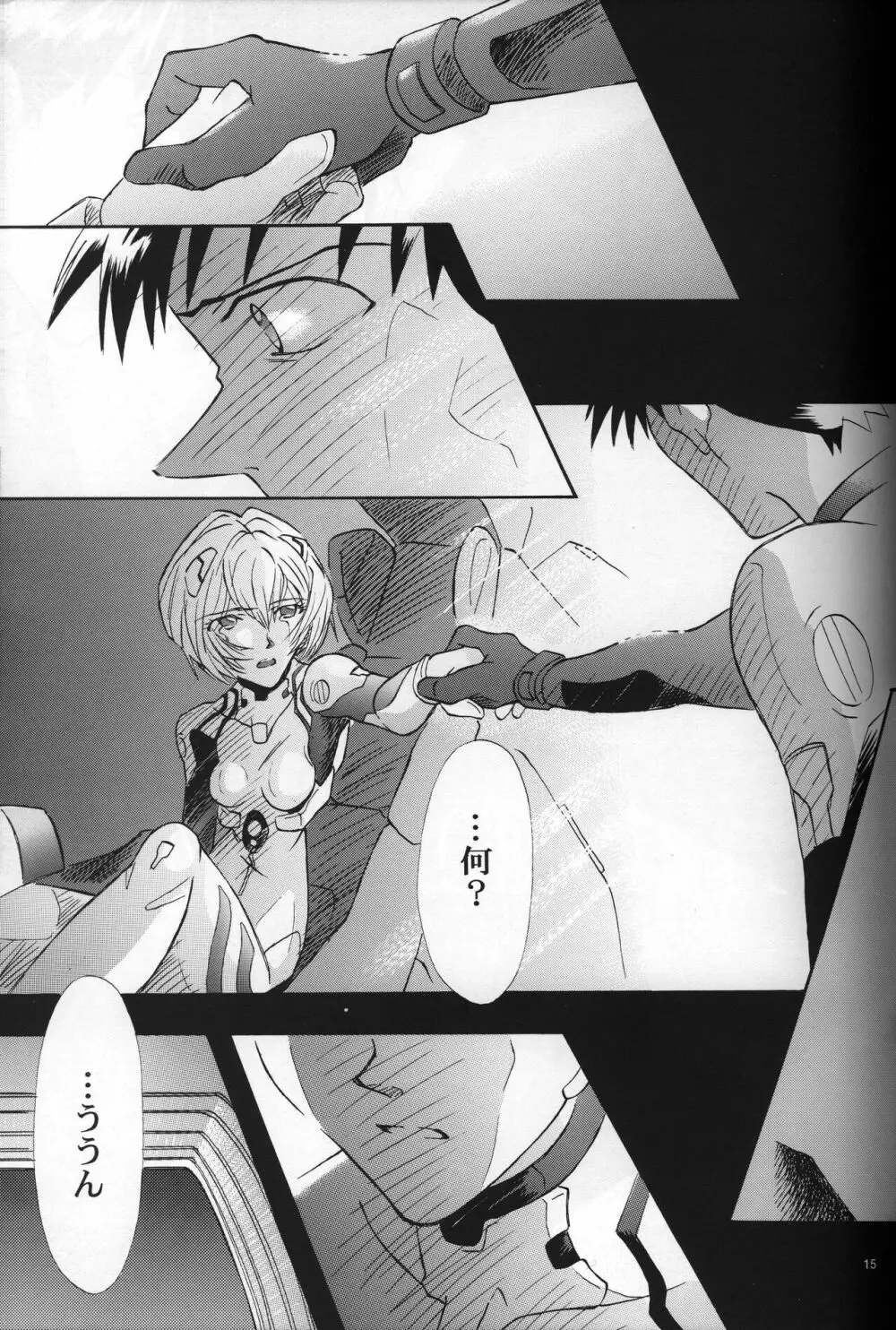 <新約>neon genesis 文書A Episode 0:13-1 Page.16