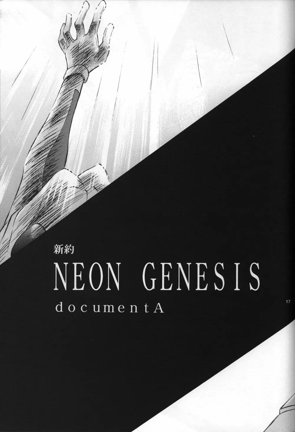 <新約>neon genesis 文書A Episode 0:13-1 Page.18