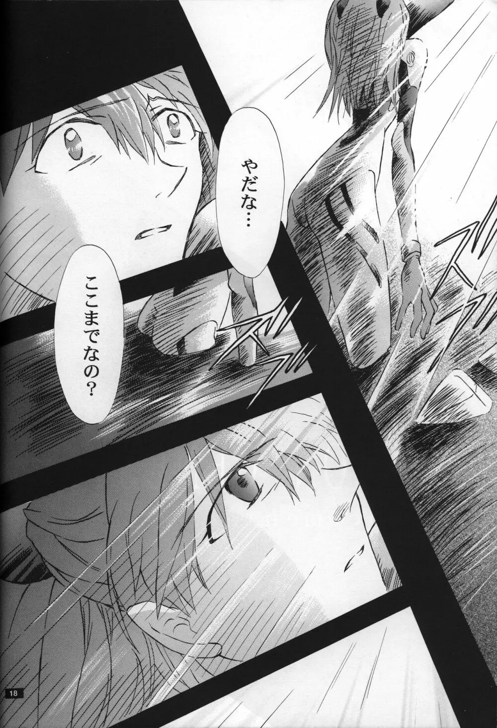 <新約>neon genesis 文書A Episode 0:13-1 Page.19