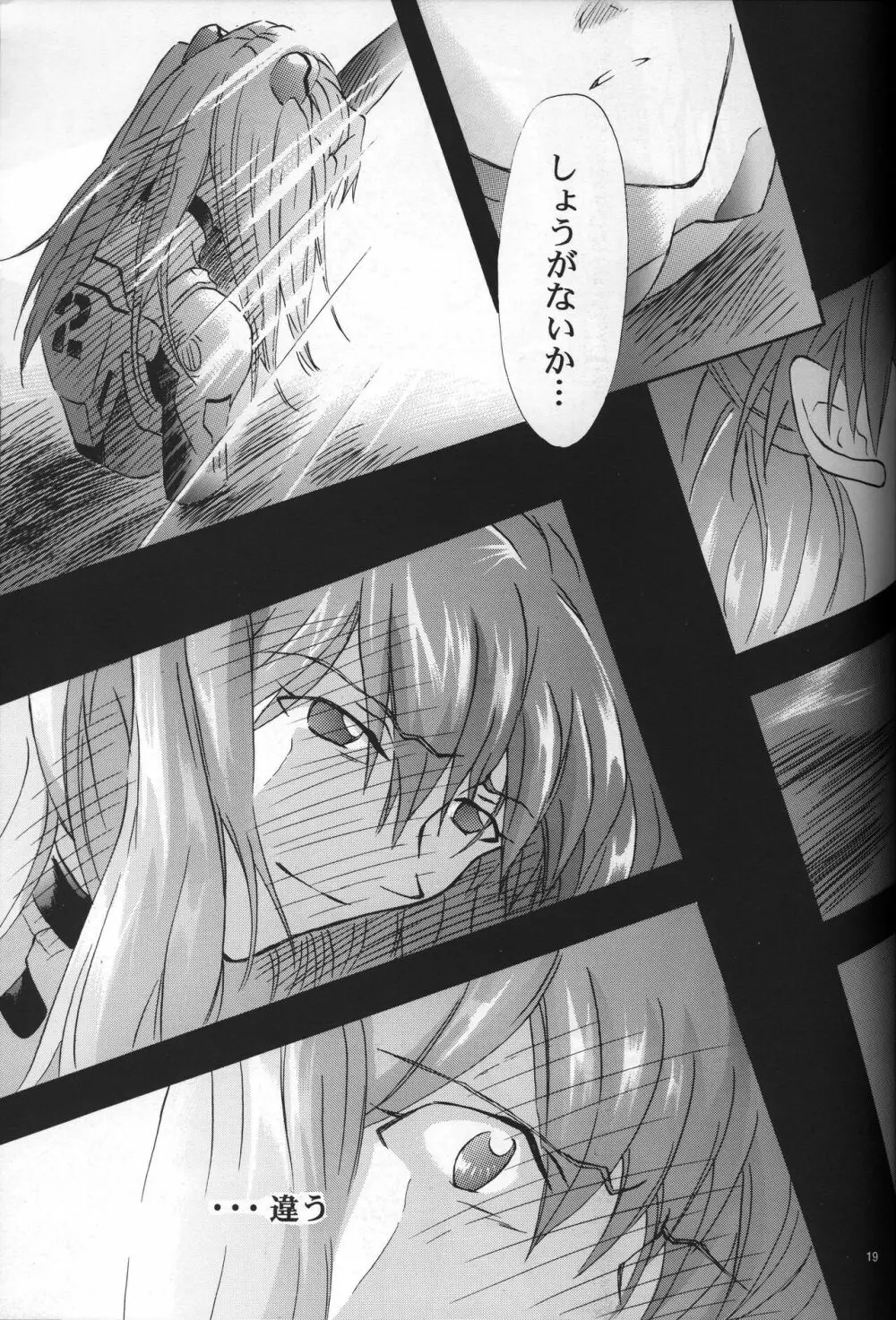 <新約>neon genesis 文書A Episode 0:13-1 Page.20