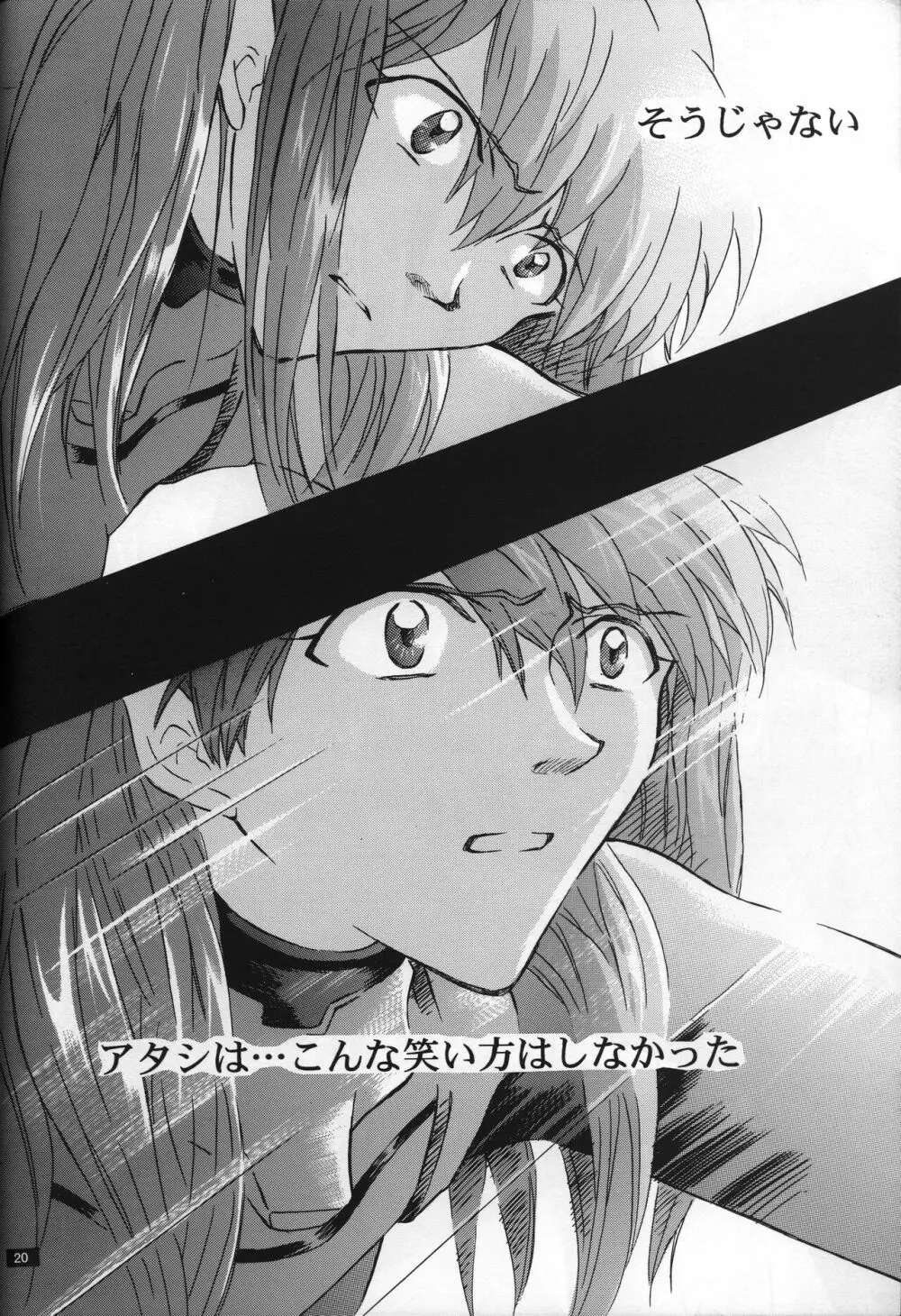 <新約>neon genesis 文書A Episode 0:13-1 Page.21