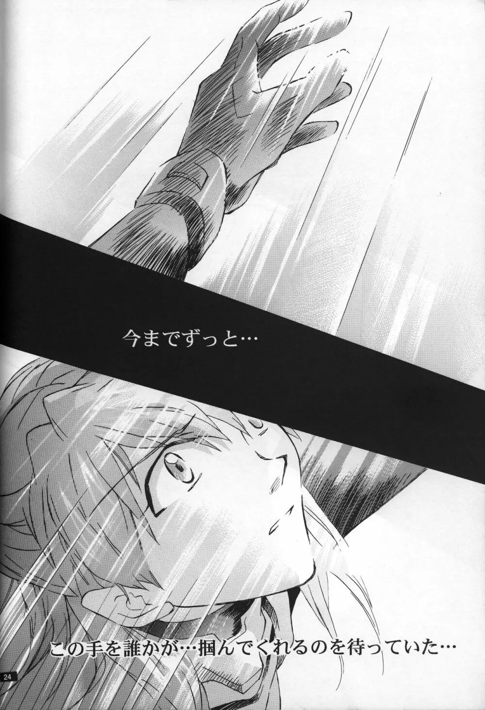 <新約>neon genesis 文書A Episode 0:13-1 Page.25