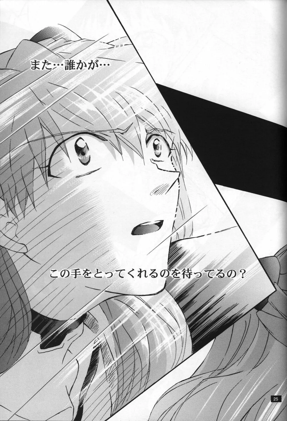 <新約>neon genesis 文書A Episode 0:13-1 Page.26