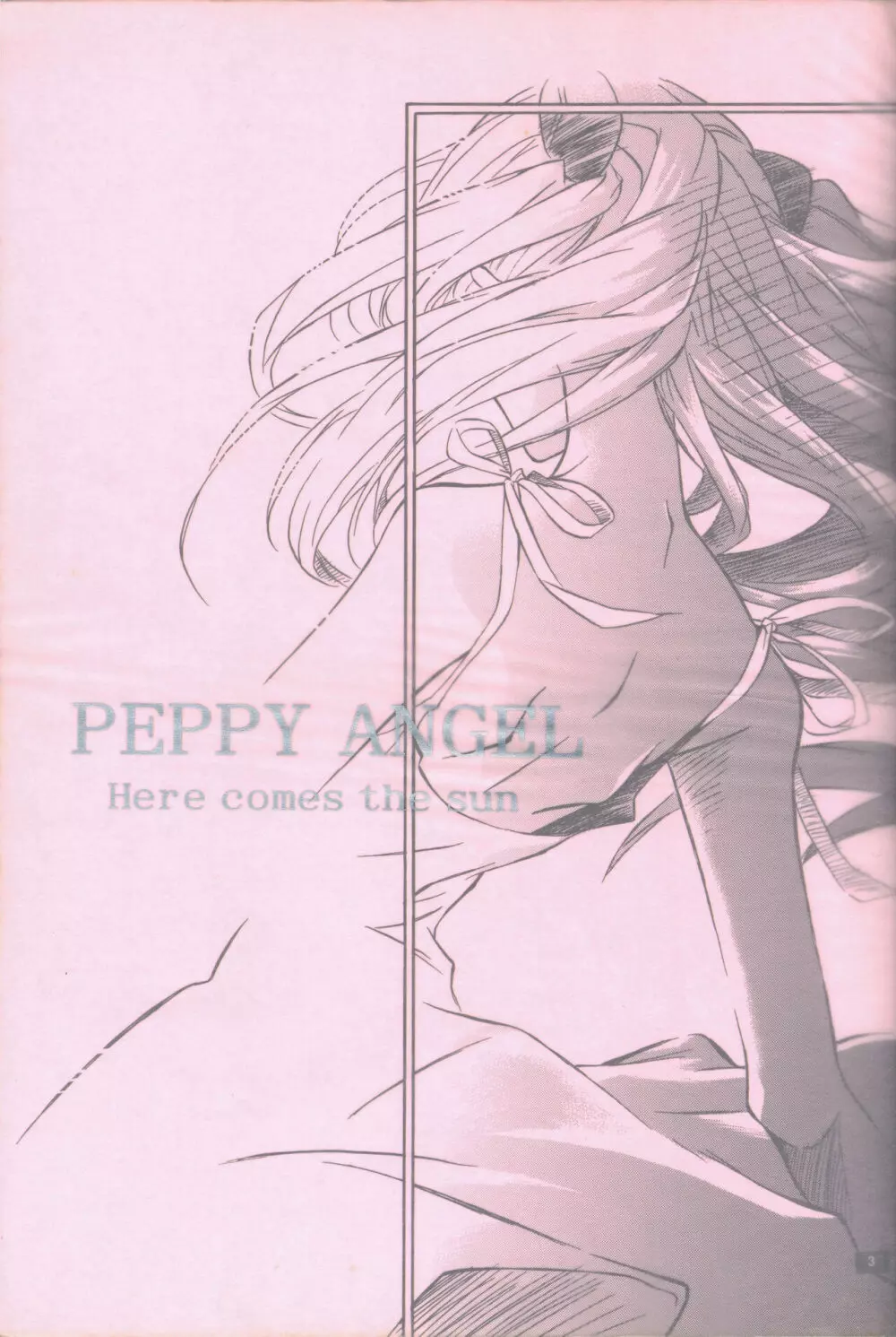 <新約>neon genesis 文書A Episode 0:13-1 Page.3