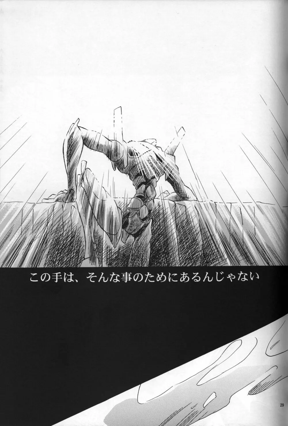 <新約>neon genesis 文書A Episode 0:13-1 Page.30