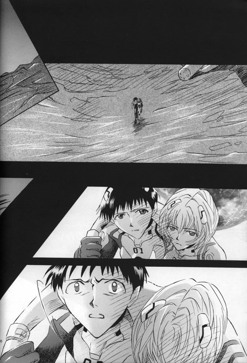 <新約>neon genesis 文書A Episode 0:13-1 Page.31