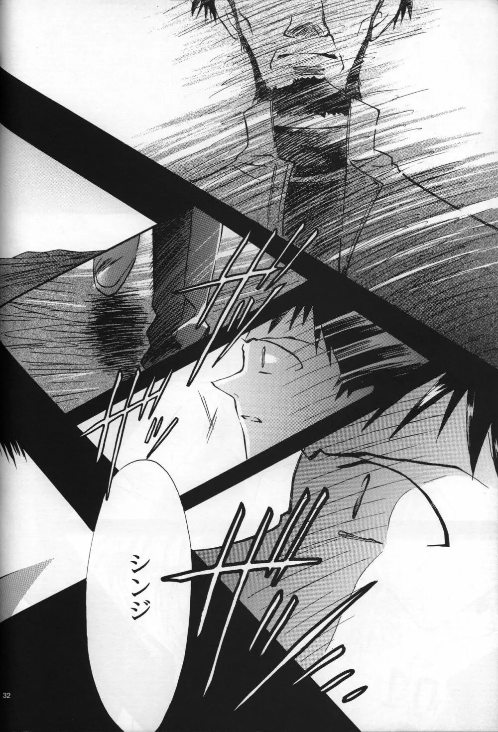 <新約>neon genesis 文書A Episode 0:13-1 Page.33