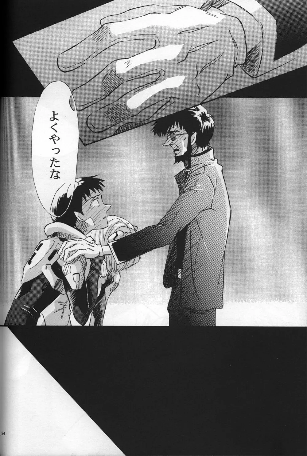 <新約>neon genesis 文書A Episode 0:13-1 Page.35