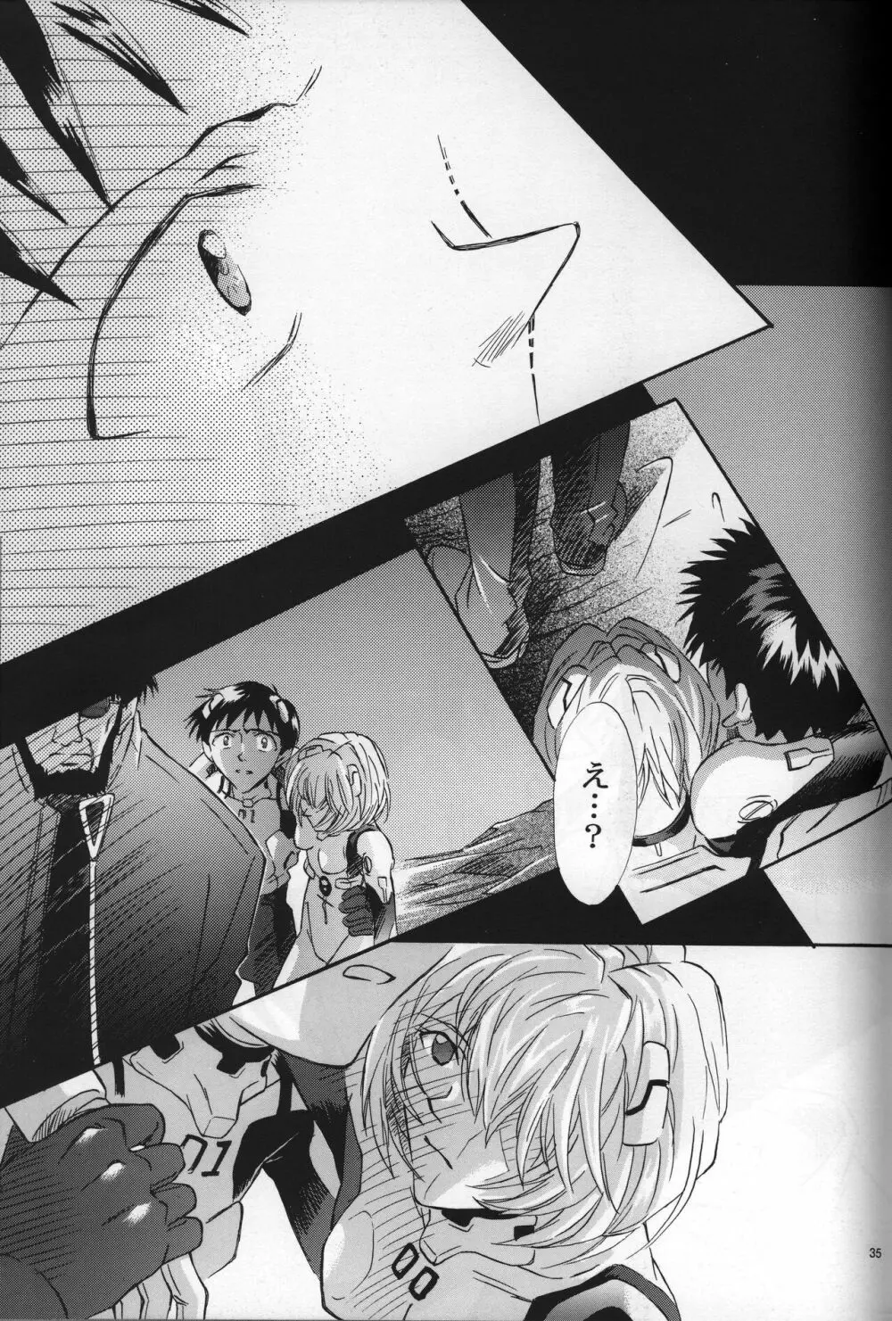<新約>neon genesis 文書A Episode 0:13-1 Page.36