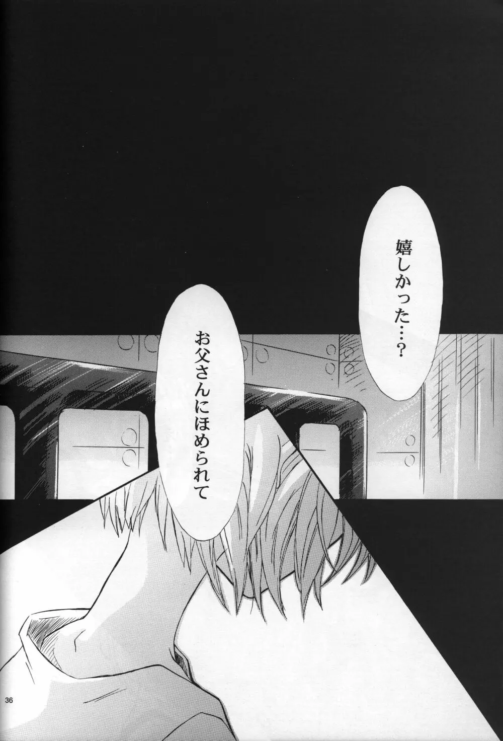 <新約>neon genesis 文書A Episode 0:13-1 Page.37