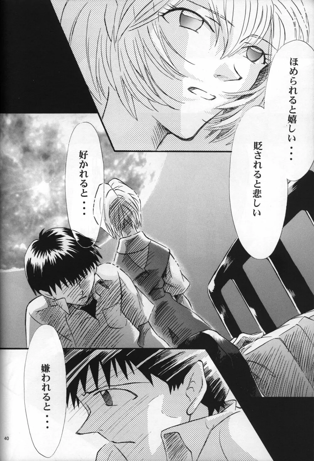 <新約>neon genesis 文書A Episode 0:13-1 Page.41