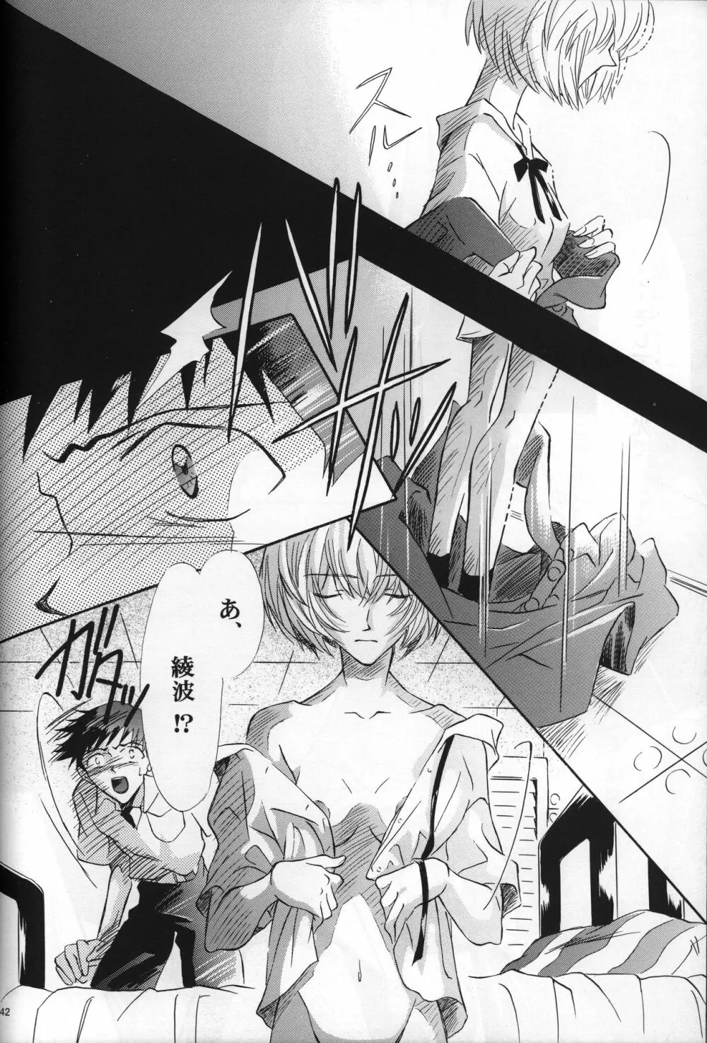 <新約>neon genesis 文書A Episode 0:13-1 Page.43