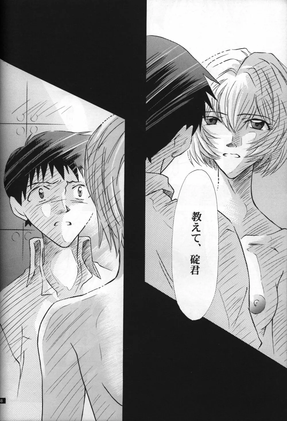 <新約>neon genesis 文書A Episode 0:13-1 Page.49