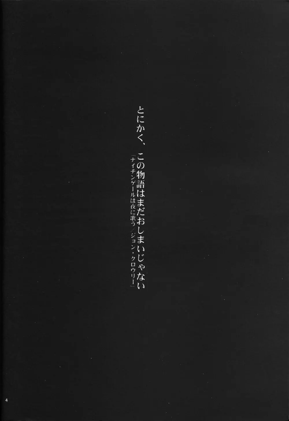 <新約>neon genesis 文書A Episode 0:13-1 Page.5