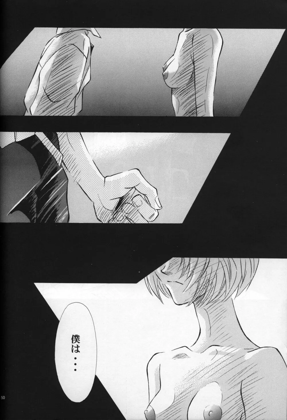 <新約>neon genesis 文書A Episode 0:13-1 Page.51
