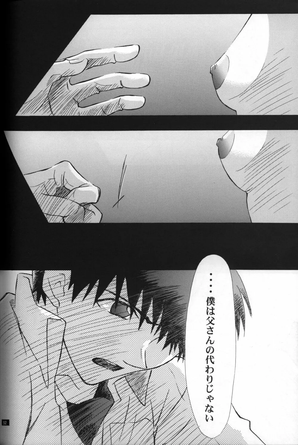 <新約>neon genesis 文書A Episode 0:13-1 Page.53