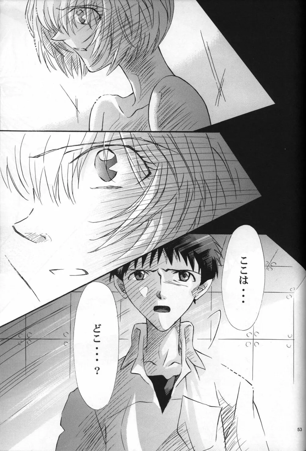 <新約>neon genesis 文書A Episode 0:13-1 Page.54