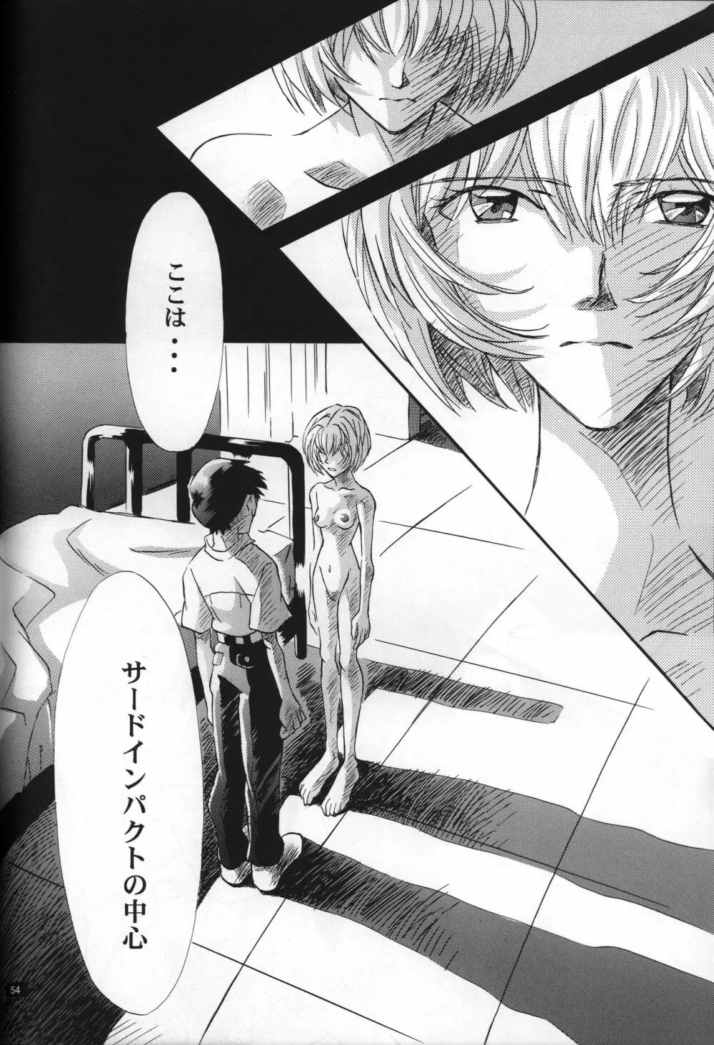 <新約>neon genesis 文書A Episode 0:13-1 Page.55