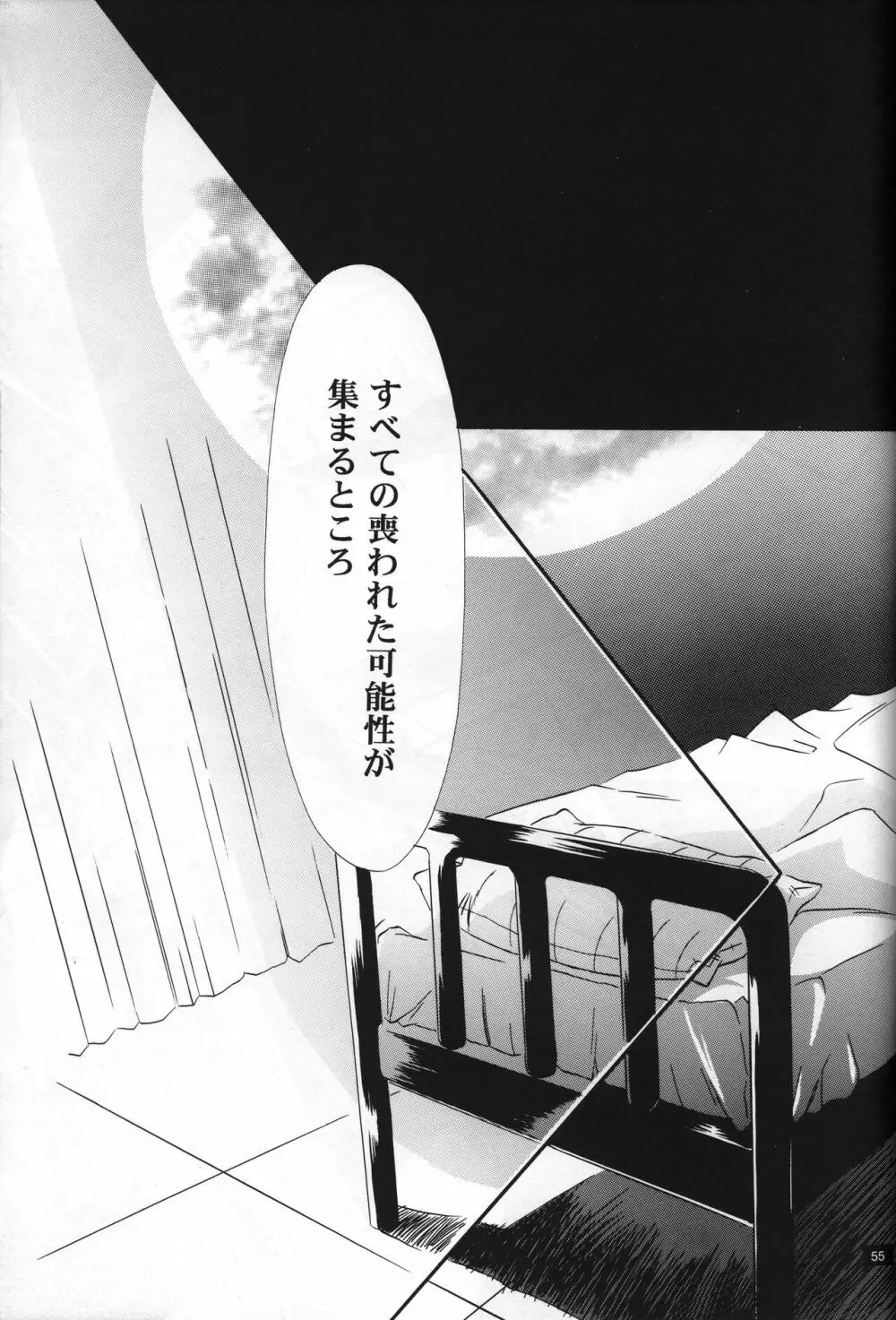 <新約>neon genesis 文書A Episode 0:13-1 Page.56
