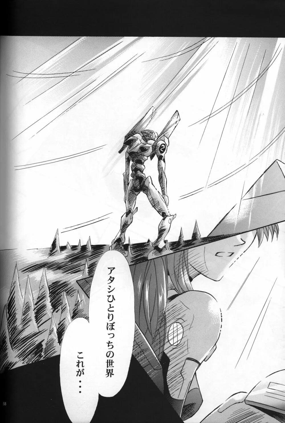 <新約>neon genesis 文書A Episode 0:13-1 Page.59