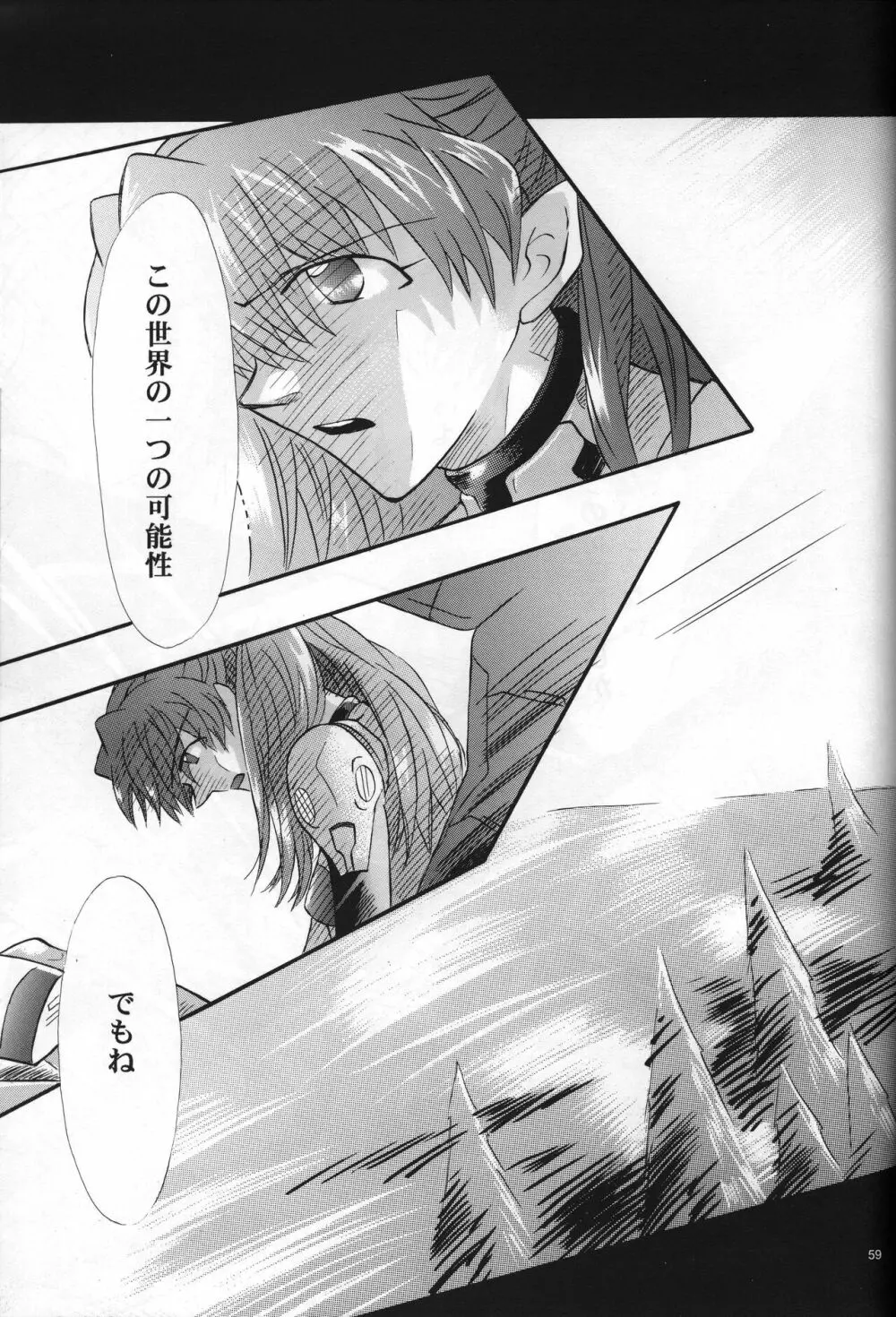 <新約>neon genesis 文書A Episode 0:13-1 Page.60