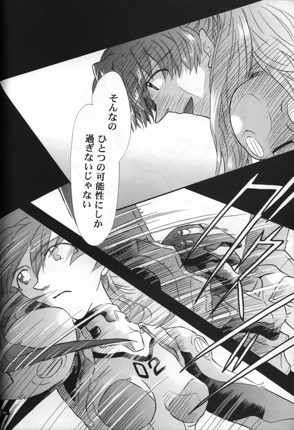 <新約>neon genesis 文書A Episode 0:13-1 Page.61