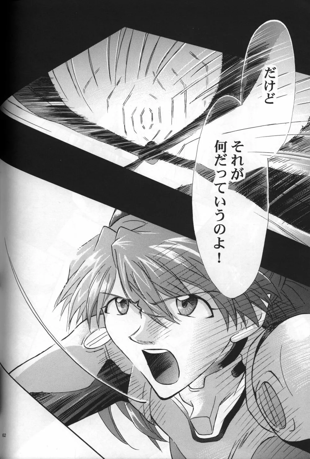 <新約>neon genesis 文書A Episode 0:13-1 Page.63