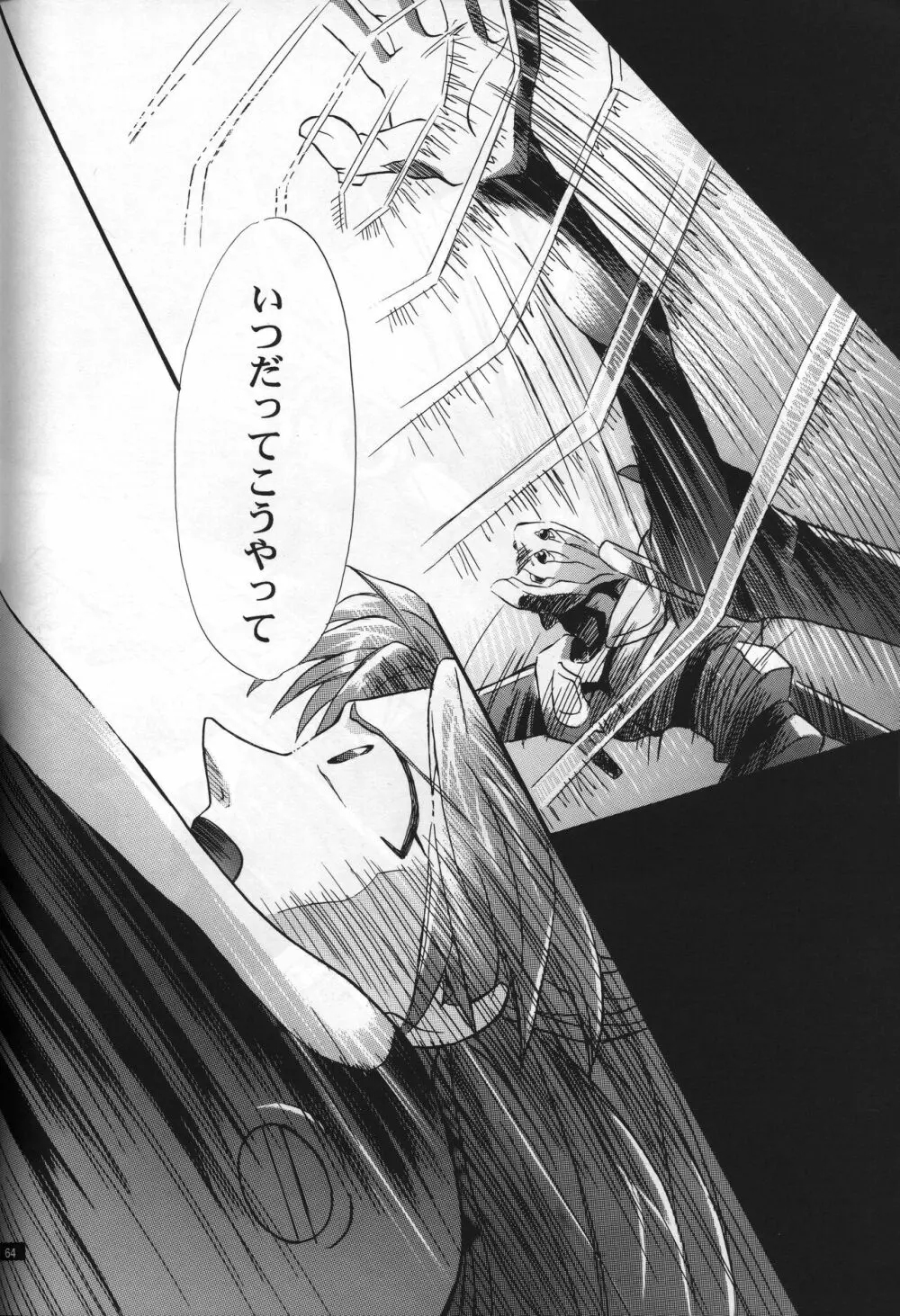 <新約>neon genesis 文書A Episode 0:13-1 Page.65