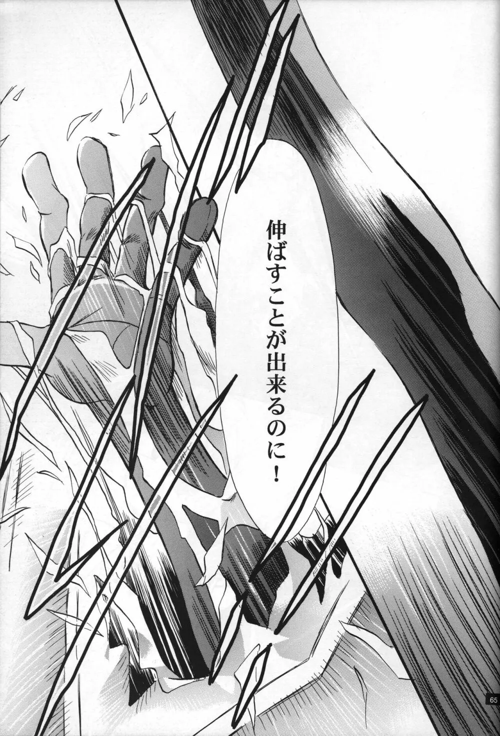 <新約>neon genesis 文書A Episode 0:13-1 Page.66