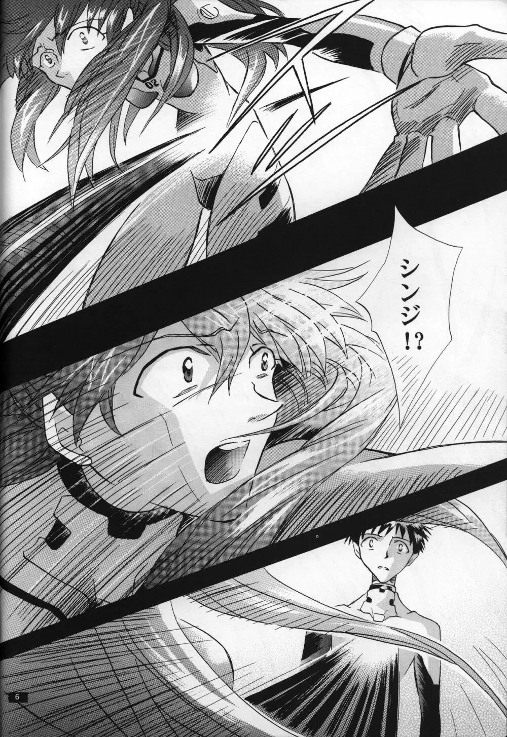 <新約>neon genesis 文書A Episode 0:13-1 Page.7