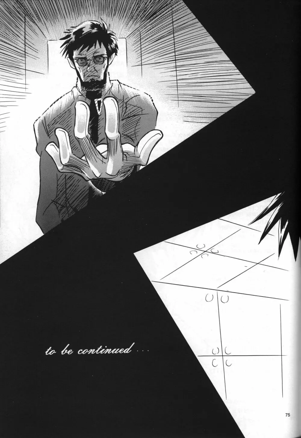<新約>neon genesis 文書A Episode 0:13-1 Page.76