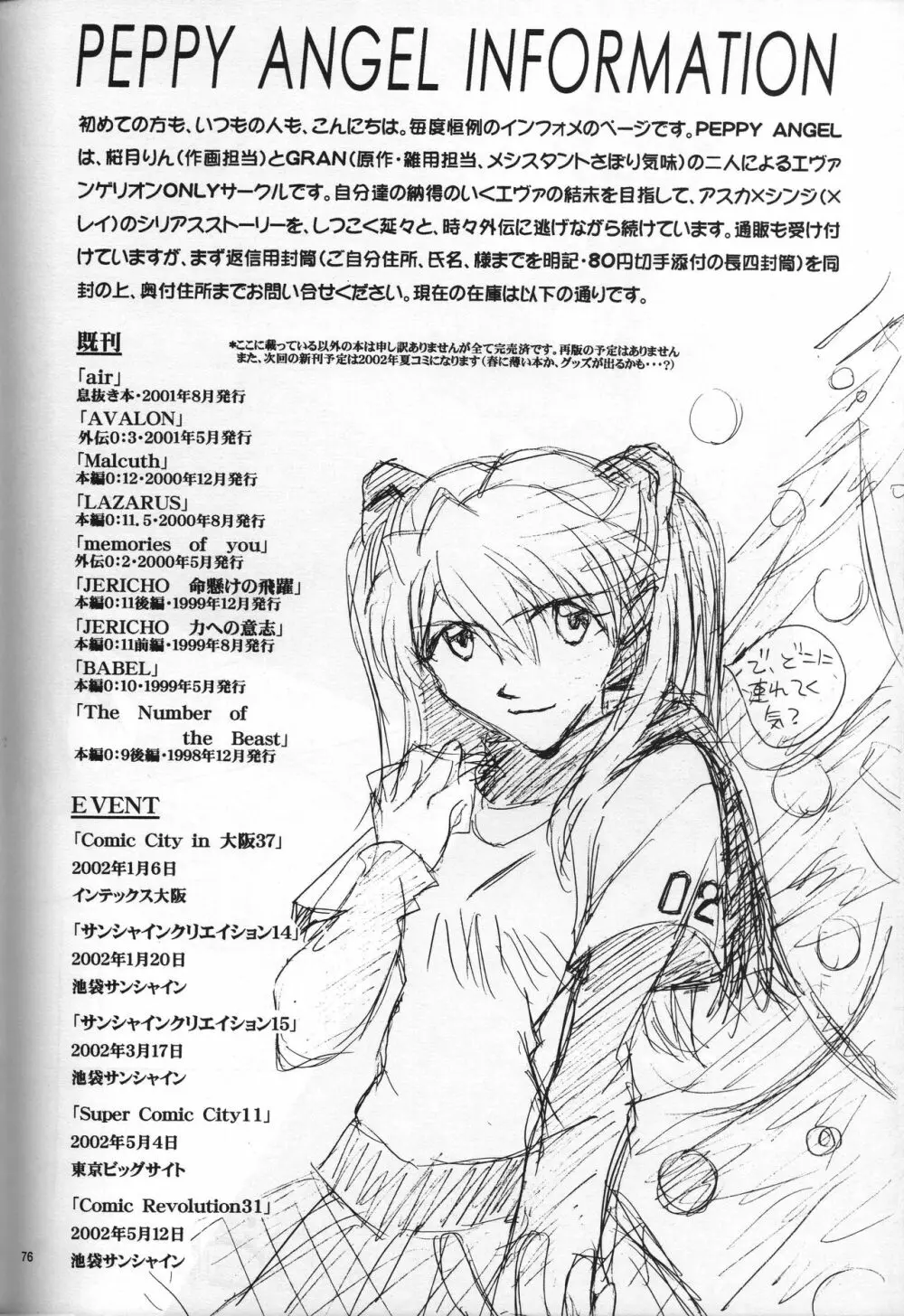 <新約>neon genesis 文書A Episode 0:13-1 Page.77