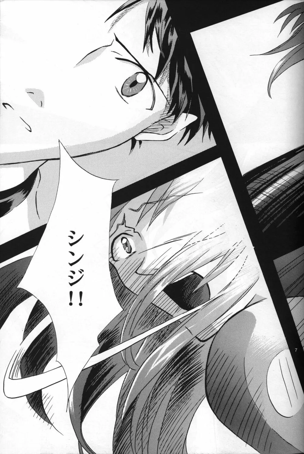 <新約>neon genesis 文書A Episode 0:13-1 Page.8